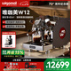 WIGOMAT德國唯咖美半自動咖啡機(jī)小型打奶泡家用商用E61旋轉(zhuǎn)泵變壓W12電動磨豆機(jī)研磨機(jī)七夕情人節(jié)禮物 隕石灰