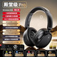 柏林之聲頭戴護(hù)耳式耳機(jī)主動(dòng)降噪無線藍(lán)牙高端進(jìn)口重低音超長續(xù)航 耀巖黑-殿堂版