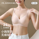 帕蘭朵【零感系列】?jì)纫屡男匦⌒鼐蹟n一片式無(wú)痕上托防下垂無(wú)鋼圈L