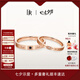 DR【現(xiàn)貨】對戒情侶鉆戒K金/鉑金 結(jié)婚戒指 YOU&ME片刻永恒七夕禮物 【可升級同心石】紅18K金*男女對戒