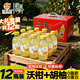 西果源沃柑汁胡柚汁鮮果萃取復合果汁飲料整箱武鳴富含VC 300ml*12瓶裝
