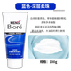 碧柔（Biore）花王碧柔洗面奶保濕護膚溫和泡沫潔面乳溫和泡沫100g 男士深藍#深層柔珠