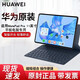 華為（HUAWEI）MatePad Pro 11英寸2024款平板電腦原裝皮套藍牙智能鍵盤(pán)磁吸保護套專(zhuān)用 翻蓋全包殼無(wú)線(xiàn)充電 華為MatePad Pro 11磁吸鍵盤(pán)【深海藍】