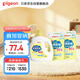 貝親（Pigeon）嬰兒抑菌除螨洗衣液 全家可用（溫暖陽光香）1.5L+750ml*2 PL479
