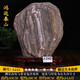 泰山老奶奶假一罰萬(wàn)正宗泰山石敢當(dāng)鎮(zhèn)宅天然泰山石原石靠山室內(nèi)店鋪補(bǔ)缺角化 泰山石--A243雄偉泰山
