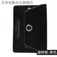 蕓洛7寸8寸10.1寸12寸13寸14寸通用學(xué)習機平板電腦保護套支架皮套 旋轉黑色 14寸27*18厘米內送電容筆