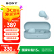 索尼（SONY）WF-C510 真無線耳機 長效續(xù)航 驚艷性能 輕盈舒適佩戴 藍色