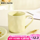 彩致（CAIZHI）馬克杯家用陶瓷水杯學(xué)生泡茶杯辦公室咖啡杯 奶油黃CZ6787