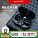 Padmate S58藍(lán)牙耳機無線掛耳2024年新款開放式氣傳導(dǎo)運動跑步專用通勤 松露黑