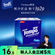 得寶【屈臣氏】得寶（TEMPO）紙手帕18包裝 新舊包裝隨機發(fā)貨 迷你紙手帕 天然無香 4層 7張*18包 18包