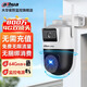 dahua大華4G終身免流量攝像頭無(wú)需充值 雙攝家用監(jiān)控器360度無(wú)死角帶夜視全景追蹤手機(jī)遠(yuǎn)程對(duì)話室外監(jiān)控 P8B-E2-4G-L【800萬(wàn)雙攝終身免流量】 含128G內(nèi)存卡