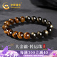 中國黃金China Gold黑曜石手串男轉(zhuǎn)運珠虎眼石手串情人節(jié)520送男朋友禮物老公紀念日 黑金虎眼石手串-10mm