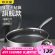 炊大皇 平底鍋 304不銹鋼煎鍋全面屏不粘鍋 可用鐵鏟 電磁爐通用28cm