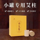 蘄珍閣李時(shí)珍國灸蘄珍閣艾柱排寒砭石罐專用大小罐專用艾柱純艾草艾灸條 小罐專用小艾柱40?！?*3】無盒