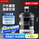 美廚（maxcook）純凈水桶 礦泉水桶飲水桶7.5L桶裝水塑料飲水機(jī)手提戶外桶MCX7513
