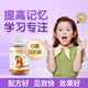 GEETOPgt聰聰樂兒童維生素B族專注力學(xué)習(xí)注意力軟糖30粒vb1vb6vb9vb12 1瓶體驗裝