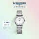 浪琴（LONGINES）瑞士手表 嘉嵐系列 石英鋼帶女表L42094876
