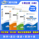配套課程】備考2026 河北省高職單招輔導(dǎo)用書(shū)教材單招考試真題2025模擬試卷復(fù)習(xí)資料語(yǔ)文數(shù)學(xué)英語(yǔ)單招第一二三四五六七八九十類教材物理化學(xué)政治全套職業(yè)技能 【語(yǔ)文+數(shù)學(xué)+英語(yǔ)+十類技能】教材+試卷