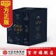 包郵 【新版】 蔣勛說紅樓夢(mèng)（全8冊(cè)）  中信出版社