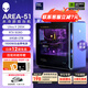 外星人【旗艦水冷】Area-51游戲高端臺式電腦整機(jī)Ultra9 至高RTX5080顯卡 至高64G+2TB固態(tài)硬盤 電競臺機(jī) 【RTX 5080】U9/64G/2T