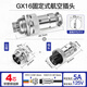 匯君 GX12 16 20mm航空插頭插座2-3-4-5-7-8-9-10-11-12芯 電纜連接器 航空插頭gx16-4芯插頭+插座
