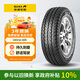 佳通(Giti)輪胎215/75R16 LT 112/109R 10PR Van600 適配 全順