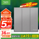 施耐德電氣 三開雙控開關(guān) 86型暗裝墻壁電源開關(guān)插座面板 皓呈系列 薄霧灰色