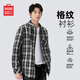 名創(chuàng)優(yōu)品（MINISO）工裝襯衫男格子長袖春秋新款高級(jí)感痞帥休閑格紋法蘭絨抗皺外套薄 黑白格 L /175(經(jīng)典格紋)