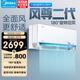 美的（Midea）空調大1.5匹/大一匹/3匹 全面風(fēng)PRO 風(fēng)尊二代 家電空調掛機 超一級能效變頻冷暖 大1.5匹 一級能效 爆款  風(fēng)尊二代