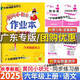 廣東專版】2025秋黃岡小狀元作業(yè)本六年級(jí)上冊(cè)語(yǔ)文數(shù)學(xué)英語(yǔ)人教版北師版 黃岡小狀元作業(yè)本 六年級(jí)上冊(cè)語(yǔ)文人教版【廣東專版】