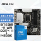 微星（MSI）PRO B760M-A WIFI DDR4 II+英特爾(intel)14600K CPU 主板CPU套裝