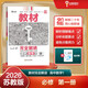 王后雄學(xué)案教材完全解讀 高中數學(xué)1必修第一冊 配蘇教版 王后雄2026版高一數學(xué)配套新教材