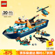 樂高（LEGO）積木拼裝城市系列60368 極地巨輪男孩兒童玩具生日禮物