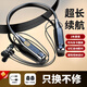 貞喜氣 藍牙耳機掛脖式 運動(dòng)藍牙耳機 頸掛式可插卡無(wú)線(xiàn)大容量外賣(mài)跑步騎行降噪超強待機蘋(píng) 果華 為通用 掛耳式運動(dòng)藍牙耳機【黑色】