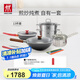 雙立人（ZWILLING）鍋具套裝鐵炒鍋不粘煎鍋不銹鋼湯鍋蒸籠奶鍋福祿雙全13件廚具全套