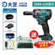 大藝A7-560電動(dòng)扳手鋰電無(wú)刷560牛米工業(yè)級汽修架子工充電式?jīng)_擊扳手 A7-560【單電標充6.0】+套筒10件