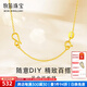 牧笛黃金延長(zhǎng)鏈999足金S扣項(xiàng)鏈加長(zhǎng)DIY配件情人禮物送女友生日紀(jì)念 足金延長(zhǎng)鏈【含金量99.9%】