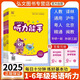 【版本齊全 官方直發(fā)】2025小學(xué)英語(yǔ)聽力能手三年級(jí)四年級(jí)五年級(jí)六年級(jí)上冊(cè)下冊(cè)譯林PEP人教版外研版課本同步單詞短語(yǔ)句型專項(xiàng)練習(xí) 英語(yǔ)聽力（外研三起） 3年級(jí)上