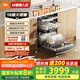 米家小米洗碗機(jī)18套S20【智能性價(jià)比】嵌入式洗碗機(jī)熱風(fēng)烘干自動(dòng)開(kāi)關(guān)門(mén)智能識(shí)污一級(jí)水效QMDW1804M
