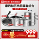 康巴赫鍋具套裝廚具五代不銹鋼不粘鍋炒鍋蒸鍋通用喬遷送禮禮品套裝 品質(zhì)四套裝（炒+高壓鍋+蒸+湯）