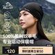 伯希和（Pelliot）[P系列]戶外保暖帽男女美利奴羊毛抗寒登山滑雪帽子164334001黑色