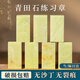 湖穎 青田石印章方章練習(xí)章石章印章初學(xué)者篆刻石料 個人姓名篆刻制作印泥 練習(xí)青田石 3*3*4cm（5個）