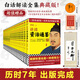 【附贈華杉親簽+手寫(xiě)國學(xué)箴言書(shū)法卷軸+精美藏書(shū)票】華杉講透資治通鑒31冊大全集 讀客典藏版 羅振宇推薦 全套完結 像讀小說(shuō)一樣津津有味 白話(huà) 中國古代史 古人智慧 領(lǐng)導力 企業(yè)家 經(jīng)典 歷史 【華杉親