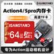 閃立派TF卡適用于DJI大疆a(chǎn)ction4內存卡action5pro運動(dòng)相機儲存卡pocket3/2/無(wú)人機Mini御Air2高速U3 64G【運動(dòng)相機內存卡】+送讀卡器
