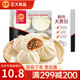 正大 包子 速凍中式早餐 鮮肉大蔥包480g  6個裝