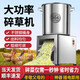 沃農(nóng)賽德 碎菜機(jī)碎草機(jī)喂雞鴨鵝豬養(yǎng)殖家用多功能電動(dòng)瓜草蔬菜切菜打菜機(jī) 304不銹鋼桶+1500W銅電機(jī)+4刀片