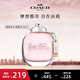 蔻馳（COACH）紐約女士淡香水30ml  霧隱玫瑰 禮物甄選節(jié)日生日禮物送女友
