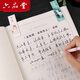 六品堂草書(shū)字帖成人鋼筆練字詩(shī)詞精選基礎筆畫(huà) 硬筆入門(mén)初學(xué)者