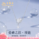 老鳳祥純銀項鏈女愛(ài)神之淚吊墜鎖骨鏈七夕情人節禮物送女友老婆 愛(ài)神之淚項鏈*品牌禮盒