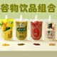 鮮氧多谷物飲品綠豆沙濃豆乳玉米汁紅豆薏米常溫飲料營(yíng)養(yǎng)早餐飲品 8袋